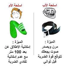 اجمل 49 نكت قصيرة في العالم اجمل 49 نكت قصيرة في العالم واحد محشش قطع لصاحبو راسو و قال:يا خرابي ده حيفوق و ميلاقيش راسو حيتجنن _____ واحد محشش شاف امه مولعة النار فيها قاللها والله منورة ياحجة _____ بخيل اتزوج بخيلة جابوا بنت. Ù†ÙƒØª Ø§Ù„Ø¬Ø²Ø§Ø¦Ø± Jokes Algeria