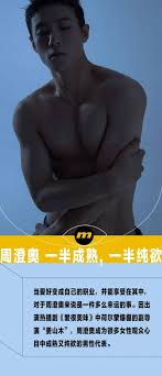 周澄奥唤醒姜副导的荷尔蒙模式_山木_角色_生活