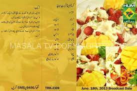 Masala tv presents a big list of cooking recipes in urdu. Cream And Fruit Salad Cream And Fruit Salad Urdu Recipe Masala Tv By Rida Aftab Recipes Fruit Smoothie Recipes Healthy Urdu Recipe