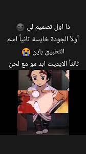 ذا اول تصميم لي أولا الجودة خايسة ثانيا اسم التطبيق باين ثالثا الايديت ابد مو مع لحن an immersive guide by 𝑀𝑎𝑖