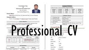 Standard cv format bangladesh professional resumes sample online. How To Create Professional Cv à¦ª à¦°à¦« à¦¶à¦¨ à¦² à¦¸ à¦­ à¦¤ à¦° à¦•à¦° à¦° à¦¨ à¦¯ à¦® Write Resume With Format Bangla Tutorial Youtube