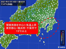 関東は南部中心に午前中から気温上昇 東京都心で34日ぶりに15 以上 日直予報士 2021年01月16日 日本気象協会 Tenki Jp