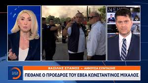 Jun 29, 2021 · την επισήμανση αυτή έκανε ο πρόεδρος της κεντρικής ένωσης επιμελητηρίων και του εβεα, κωνσταντίνος μίχαλος, στην τηλεδιάσκεψη με θέμα: Io Zzw5gmwznym
