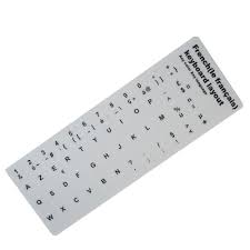 Stainless steel paint kitchen rack ukrainian keyboard download. Keyboard Stickers Colorful Russian French Ukraine Korea Arabic Hebrew Keyboard Cover Protective Film Letters Covers Keyboard Covers Aliexpress