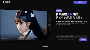 通义万相AI视频- 米给AI导航