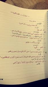مجموعة اسئلة اختبارات مهارات اللغة العربية 2 مهارات اللغة العربية 2 جامعة طيبة