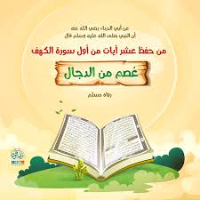 اللهم انى اعوذ بك من عذاب جهنم و من عذاب القبر ومن فتنة المحيا و الممات ومن فتنة المسيخ الدجال greetings ale aic