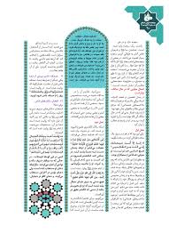 Image result for site:bonyadhad.ir