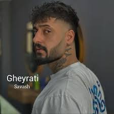 متن آهنگ آرمان زند پادشاه