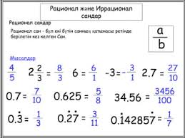 Solved: Is The Following Number Rational Or Irrational? (0.3)/0.9 [Math]