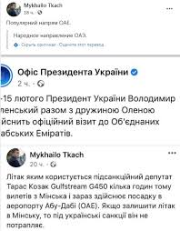 Громадський діяч економіст марафонець політик фінансист. Podsankcionnyj Samolet Soratnika Medvedchuka Kozaka Zasekli V Oae Pered Pribytiem Zelenskogo