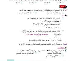 قطعة مستقيمة عمودية من C إلى الخط المستقيم