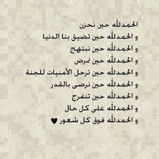 May 31, 2021 · أول تعليق من الاتحاد على قرارات لجنة الانضباط, علق نائب رئيس نادي الاتحاد أحمد كعكي على قرارات لجنة ØµÙˆØ± Ø§Ù„Ø­Ù…Ø¯Ù„Ù„Ù‡ Ø±Ù…Ø²ÙŠØ§Øª Ùˆ Ø®Ù„ÙÙŠØ§Øª Ù…ÙƒØªÙˆØ¨ Ø¹Ù„ÙŠÙ‡Ø§ Ø§Ù„Ø­Ù…Ø¯Ù„Ù„Ù‡ Ù…ÙŠÙƒØ³Ø§ØªÙƒ