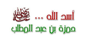 قصة اسلام حمزة math math equations