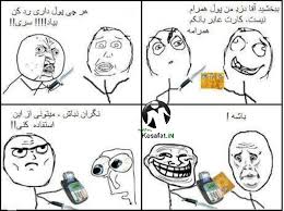 【 عکـس هـای تـرولـی 】 