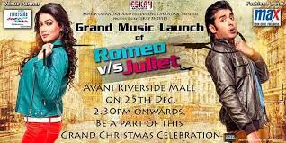 Grand Music Launch Of Bengali Movie Romeo Vs Juliet At Avani Riverside Mall Howrah Movies Riverside Romeo
