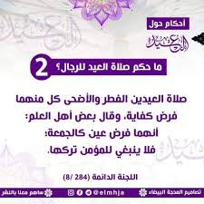 أذكركم بزيارة القبور وقراءة القرءان عندها، فقد روى البيهقي في السنن الكبرى عن عليّ رضي الله عنه أنه قال الجهر في صلاة. ØªØ­Ø¯ÙŠØ« Ù…ÙŠØ¯Ø§Ù†ÙŠ Ø§Ù„ÙØ§ÙƒÙ‡Ø© Ø­ÙƒÙ… ØµÙ„Ø§Ø© Ø§Ù„Ø¹ÙŠØ¯ Ù„Ù„Ø±Ø¬Ø§Ù„ Balestron Com