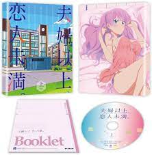 Amazon.co.jp: 夫婦以上、恋人未満。 Blu-ray BOX 上巻 : 加戸誉夫: DVD