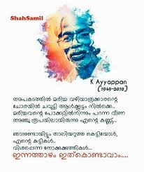 Pin By Bhagyalekshmi S On Ayyappan Quotes Book Qoutes Malayalam Quotes Touching Quotes