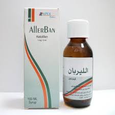 الليربان Allerban شراب | دواعي الاستعمال والجرعه والاثار الجانبيه والفرق بين الليربان والليربان اس ار السعر فى مصر 2026