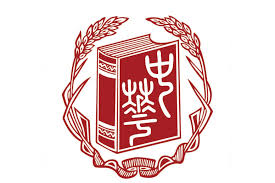 中华书局（集编辑、印刷、出版、发行于一体的出版机构）_百度百科