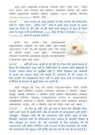 A larger picture of human. Ncert Solutions For Class 8 Sanskrit Chapter 3 à¤¡ à¤œ à¤­ à¤°à¤¤à¤® Ruchira 3