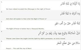 Dalam surat yang agung ini terdapat penjelasan tentang keagungan dan keutamaan lailatul qadar, dan apa yang diturunkan pada malam itu. Surah Al Qadr Islamic Quotes Quotes Islam