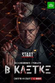 смотреть сериал по ту сторону смерти в хорошем качестве V Kletke 5 Seriya 6 Seriya Smotret Onlajn Vse Serii Podryad Serial Na Start 2019 S Pavel Priluchnyj Yutub Kinosajt Lajt V 2020 G Filmy Hd Serialy Horoshie Filmy