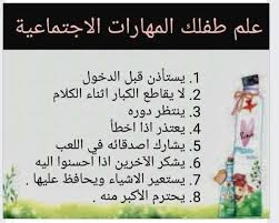 Pin By Yasmine On Maternelle Baby Education Parenting Education Kids Education