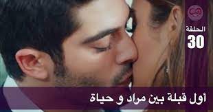 صور مراد وحياة 2018 ابطال مسلسل الحب لا يفهم من الكلام صور حياه و مراد من مسلسل الحب لايفهم من كلام romantic songs video kiss songs romantic couple kissing