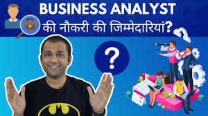 Business Analyst Work Key Responsibilities Job Duties Hindi Youtube
