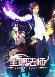 Quanzhi Fashi Complete Anime Manga To Read Anime Movies