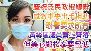 鄭松泰串爆黃絲 要做美心代言人？/黑暴末日 電話實名制 即將開始/一門雙傑 肥仔傑 劉文杰/2021年1月29日 ç©ºå§ç‰›è‚‰é£¯annie Youtubeãƒãƒ£ãƒ³ãƒãƒ«ã‚¢ãƒŠãƒªãƒ†ã‚£ã‚¯ã‚¹ã¨ãƒ¬ãƒãƒ¼ãƒˆ Noxinfluencer
