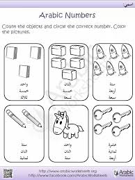 Arabic Numbers Worksheet For More Worksheets Please Visit Http Www Facebook Com Arabicworksheets Arabic Worksheets Learning Arabic Learn Arabic Online