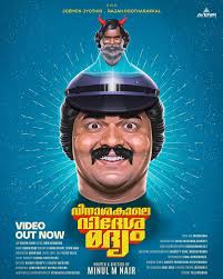 Every seat has a secret. Table No. 4