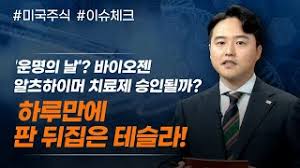 바이오젠 콜옵션 행사.'분식 논란' 새 국면 / ytn. Uoqwgn Iyruwhm