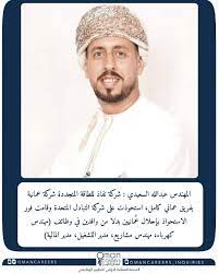There are 20+ professionals named عبدالله السعيدي, who use linkedin to exchange information. Ø§Ù„Ù…Ù‡Ù†Ø¯Ø³ Ø¹Ø¨Ø¯Ø§Ù„Ù„Ù‡ Ø§Ù„Ø³Ø¹ÙŠØ¯ÙŠ Ø´Ø±ÙƒØ© Ø¹Ù…Ø§Ù† ÙƒØ§Ø±ÙŠØ±Ø² Omancareers ÙÙŠØ³Ø¨ÙˆÙƒ