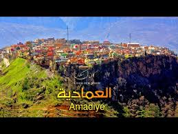 Bildergebnis für ‫قلعة العماديــة ... العراق‬‎