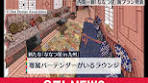 ななつ星 in 九州の新プラン発表！