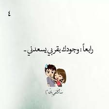 إعترافات عاشق في قصة عشق بنات الاعتراف الرابع Calligraphy Quotes Love Unique Love Quotes Love Smile Quotes