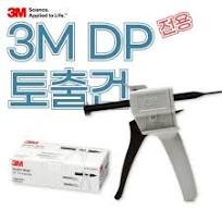 3M EPX DP 이액형 에폭시 아크릴 접착제 50ml용 토출건 노즐 ...