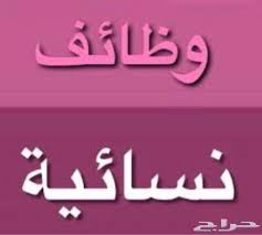 وظائف نسائية النخيل مول