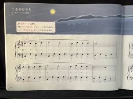 動画) 小3ピアノ女子 ♬つきのひかり | 寝屋川市エレクトーン・ピアノ教室めろでぃあ音楽教室｜桑原淳子