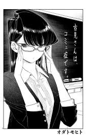 Black And White Manga Characters Komi San With Glasses Komi Can T Communicate Manga Girl Anime Manga Characters