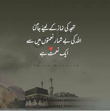 Ayenoor Islamic Love Quotes Islamic Inspirational Quotes Islamic Quotes Quran