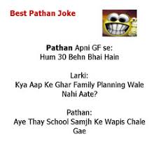 Kameeni ab iphone mangti hay. Urdu English Jokes