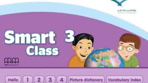 كل ما يتعلق بمنهج Smart Class 3 سمارت كلاس 3 للتحميل المجاني ملتقى التعليم بالمملكة