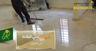 طريقة جلي البلاط في المنزل Flooring Tile Floor Crafts
