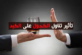 صحتي