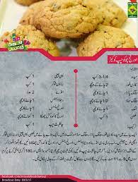 Pin By Rahat Mughal On Cakes A Nd Baking Cooking Recipes In Urdu Masala Tv Recipe Cooking Recipes